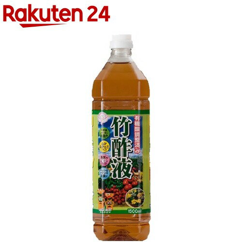 有機酸調整済み 竹酢液(1.5L)