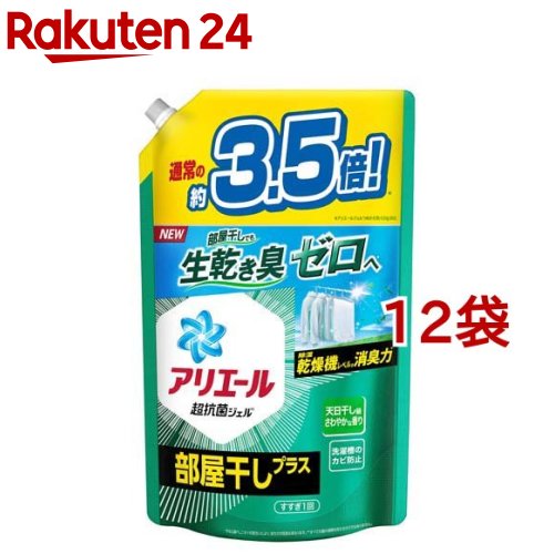 アリエール 洗濯洗剤 液体 部屋干しプラス 詰め替え ウルトラジャンボ(1.52kg*12袋セット)【アリエール】のサムネイル
