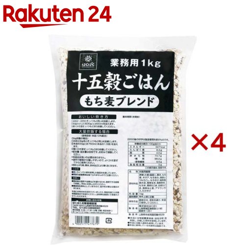 はくばく 業務用 十五穀ごはん もち麦ブレンド(1kg×4セット)【はくばく】