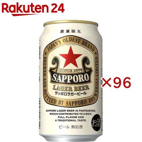 サッポロ ラガービール 缶(24本入×4セット(1本350ml))【サッポロビール】