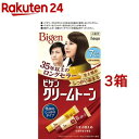 ビゲン クリームトーン 自然な黒褐色 7G(3箱セット)【ビゲン】[白髪染め]