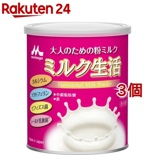 ミルク生活(300g*3個セット)【ミルク