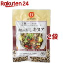 だいずデイズ 3色の蒸しキヌア(60g*2コセット)