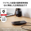 エレコム ワイヤレス充電器 Qi認証 5W／7.5W／10W／15W 卓上 滑り止めパッド付 黒(1個)【エレコム(ELECOM)】 3