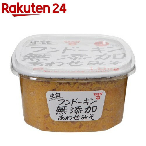 【ふるさと納税】 味噌 無添加 合わせ味噌 天拝みそ 850g×3袋 [山口農産 福岡県 筑紫野市 21760030] みそ 合わせみそ 味噌 無添加味噌 無添加みそ