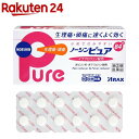 【第(2)類医薬品】ノーシンピュア(84錠(セルフメディケーション税制対象))