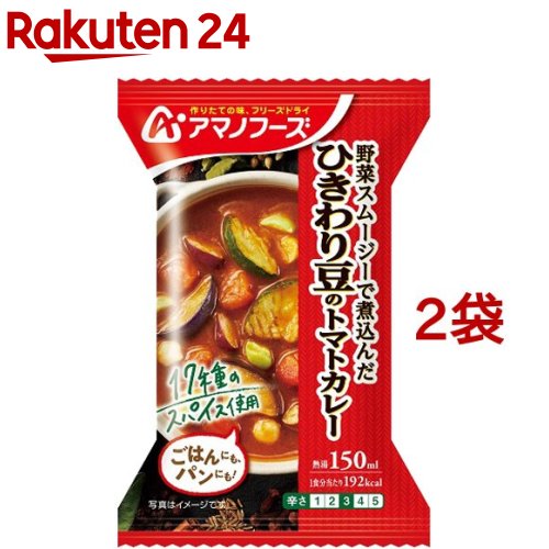 アマノフーズ ひきわり豆のトマトカレー(36g*2袋セット)【アマノフーズ】