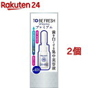 トゥービー フレッシュ ホワイトニング デンタルビューティーエッセンス プレミアム(7ml 2個セット)【トゥービー ホワイト】