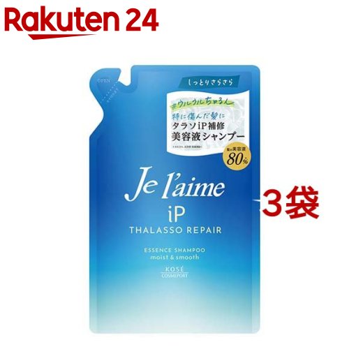 ジュレーム iP タラソリペア 美容液シャンプー モイスト＆スムース つめかえ(340ml*3袋セット)
