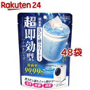 超即効型洗たく槽クリーナー(120g*48袋セット)【WELCO(ウエルコ)】