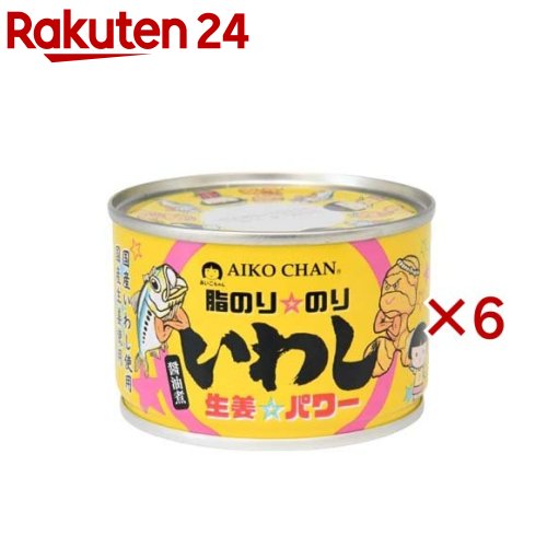 あいこちゃん 脂のり☆のり いわし 生姜☆パワー 醤油煮(140g×6セット)[化学調味料不使用 缶詰 イワシ 鰯 国産 ショウガ]