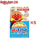 アンパンマン キャラクター ムヒのキズパッド(10枚入×5セット)【ムヒ】