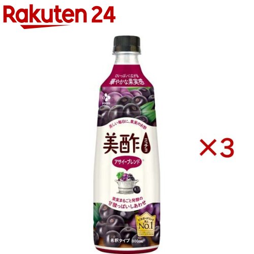 美酢アサイーブレンド