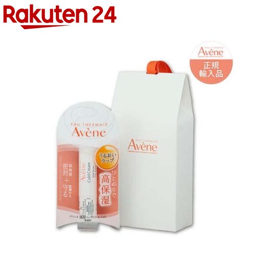 【企画品】アベンヌ 薬用リップケアモイスト プチギフトセット(1セット)【アベンヌ(Avene)】のサムネイル