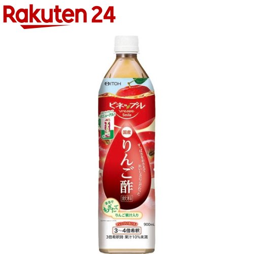 ビネップルスマイル りんご酢飲料(900ml)