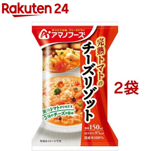 アマノフーズ 完熟トマトのチーズリゾット 24.1g*2袋セット 【アマノフーズ】[フリーズドライ 簡便 インスタント リゾット チーズ]