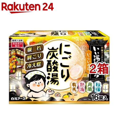 いい湯旅立ち にごり炭酸湯 いこいの宿(45g*16錠入*2箱セット)【いい湯旅立ち】のサムネイル
