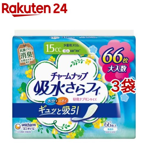 チャームナップ 吸水さらフィ 少量用 15cc 消臭 ナプキンサイズ 19cm(66枚入*3袋セット)【チャームナップ】 1