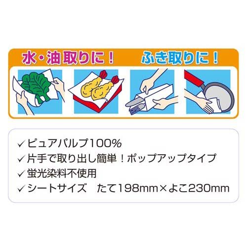 エルモア 強力吸収キッチンペーパー(80組*3...の紹介画像2
