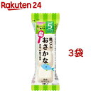 和光堂 はじめての離乳食 裏ごしおさかな(2.6g 3袋セット)【はじめての離乳食】