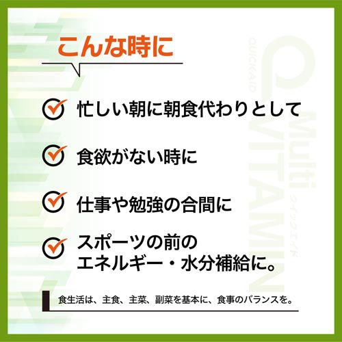 クイックエイド マルチビタミン 11種類のビタミン 栄養機能食品 ゼリー飲料(180g*60個セット)【神戸居留地】 rakuten24-11193403 楽天24 サンプル画像3