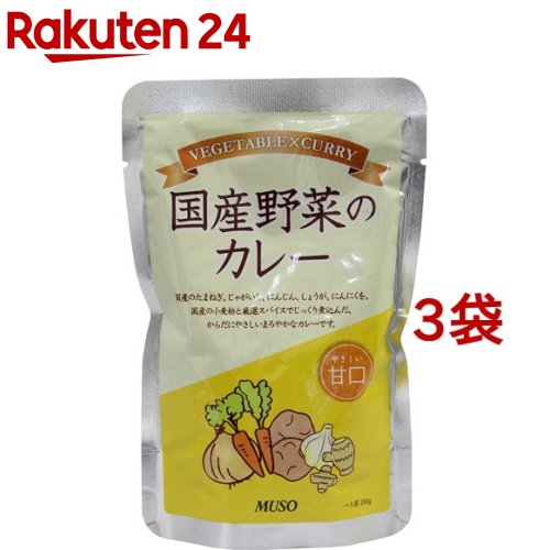 ムソー 国産野菜のカレー 甘口(200g*3コセット)