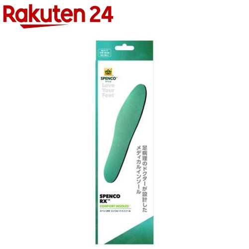 SPENCO インソール RXコンフォート 23.0-24.5cm 2000846(1足)【SPENCO】