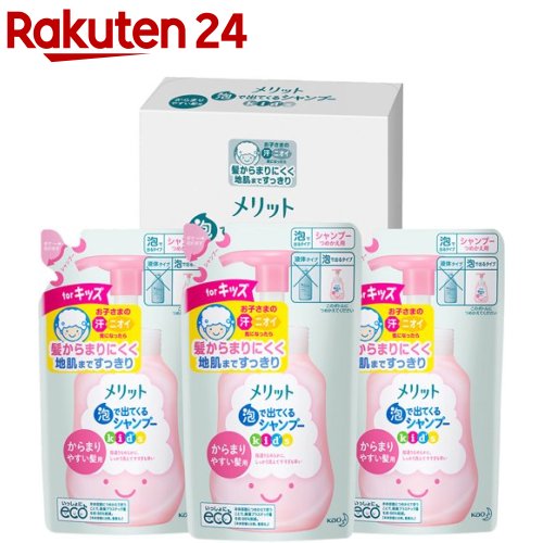 メリット 泡で出てくるシャンプー キッズ からまりやすい髪用 つめかえ用 3個セット(720ml)【メリット】 シャンプー キッズ 子供 泡 頭皮 地肌 ヘアケア