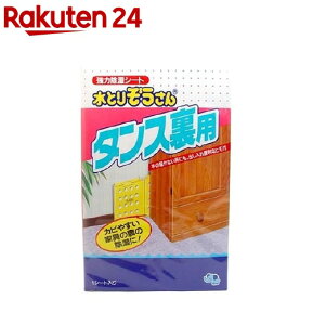 オカモト 水とりぞうさん 強力除湿シート タンス裏用(1シート)【水とりぞうさん】