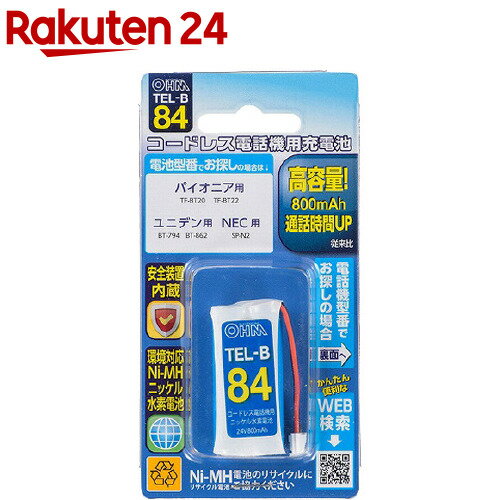 コードレス電話機用充電池TEL-B84 高容量タイプ TEL-B84(1個)【OHM】 コードレス電話機用充電池TEL-B84 高容量タイプ TEL-B84(1個)【OHM】