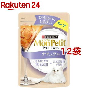 モンプチ プチリュクス パウチ ナチュラル スープ 成猫 まぐろとかつお しらす入り(30g*12袋セット)【モンプチ】