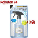 ラボン ファブリックミスト ブルーミングブルー ホワイトムスクの香り 詰め替え(320ml 10袋セット)【ラボン(LAVONS)】