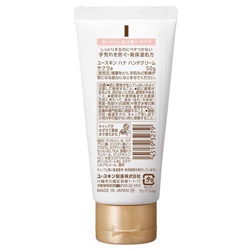 �桼������ �ϥ�(hana) �ϥ�ɥ��꡼�� ������(50g*72�ܥ��å�)�ڥ桼�������