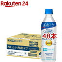 イミューズ(iMUSE) プラズマ乳酸菌 免疫ウォーター(500ml*48本セット)【プラズマ乳酸菌】