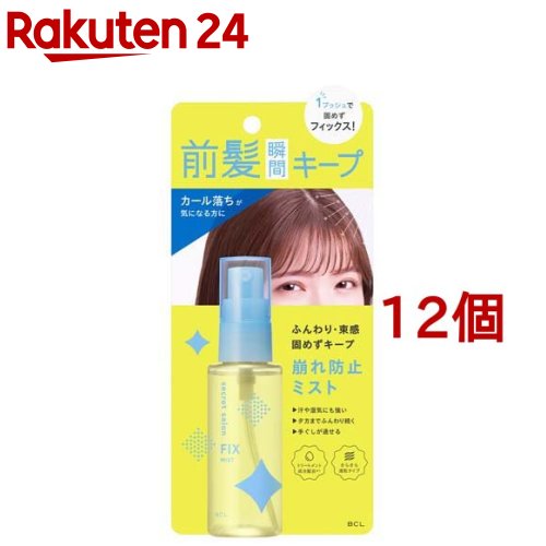 シークレットサロン バングフィクサー(45ml*12個セット)【BCL】[前髪キープミスト ヘアスプレー 固まら..
