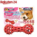 ドギーマン カムガムアミーバー ダンベル(48セット)【アミーバー】