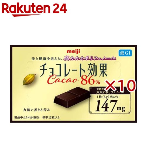 チョコレート効果カカオ86％(12枚入×10セット)【チョコレート効果】