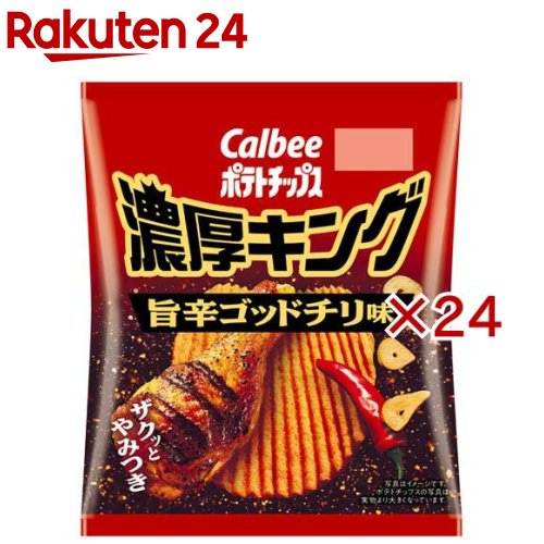 お店TOP＞フード＞お菓子＞スナック菓子＞ポテトチップス＞ポテトチップス濃厚キング旨辛ゴッドチリ味 (50g×24セット)【ポテトチップス濃厚キング旨辛ゴッドチリ味の商品詳細】●厚切りザクッとした食感と、ニンニク・香辛料の香りが食欲をそそるホットチリ味です。【品名・名称】ポテトチップス【ポテトチップス濃厚キング旨辛ゴッドチリ味の原材料】じゃがいも(国産又はアメリカ)、植物油、食塩、ガーリック、でん粉、砂糖、オニオン、たん白加水分解物(大豆を含む)、粉末しょうゆ(小麦を含む)、チキンエキスパウダー、赤唐辛子、チリパウダー ／ 調味料(アミノ酸等)、酸味料、パプリカ色素、甘味料(アスパルテーム・L-フェニルアラニン化合物、スクラロース)、香辛料抽出物、香料【栄養成分】1袋50g当たり：エネルギー：274kcal、たんぱく質：2.9g、脂質：17.1g、炭水化物：27.1g、食塩相当量：0.9g【アレルギー物質】小麦・大豆・鶏肉【保存方法】直射日光の当たる所、高温多湿の所での保存はさけてください。【原産国】日本【発売元、製造元、輸入元又は販売元】カルビー※説明文は単品の内容です。リニューアルに伴い、パッケージ・内容等予告なく変更する場合がございます。予めご了承ください。・単品JAN：4901330594930カルビー100-0005 東京都千代田区丸の内1-8-30120-55-8570広告文責：楽天グループ株式会社電話：050-5577-5043[お菓子]