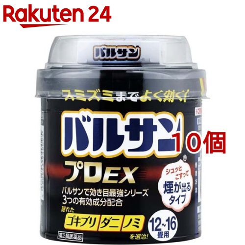 【第2類医薬品】バルサン プロEX 12～16畳用(40g*10個セット)【バルサン】[燻煙剤 くん煙剤 ゴキブリ ダニ ノミ トコジラミ 退治]