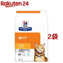 c／d シーディー マルチケア フィッシュ入り 猫用 療法食 キャット ドライ(4kg*2袋セット)【ヒルズ プリスクリプション・ダイエット】