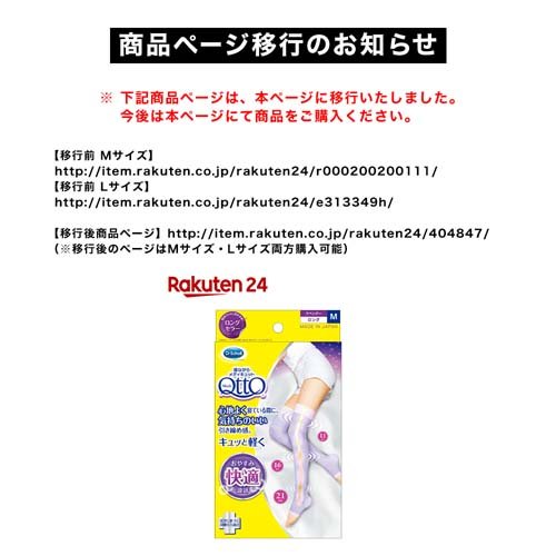 寝ながら メディキュット ロング ふとももまで 着圧 ソックス 就寝時 ラベンダー(1足)【メディキュット(QttO)】 2