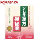 【第2類医薬品】ツムラ漢方薬 大黄甘草湯エキス顆粒(12包)【ツムラ漢方】