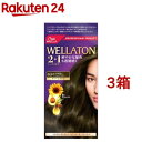 ウエラトーン2+1 クリームタイプ 6GM やや明るいマットブラウン(3箱セット)【ウエラトーン】