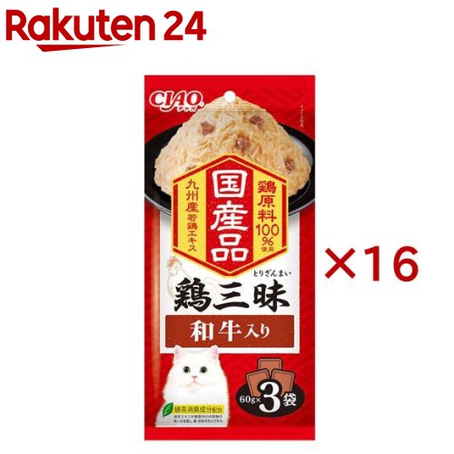 CIAO 鶏三昧 和牛入り(3袋入×16セット(1袋60g))【チャオシリーズ(CIAO)】