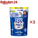 ワイドハイター PRO 粉末 つめかえ用(1300g×3セット)【ワイドハイター】