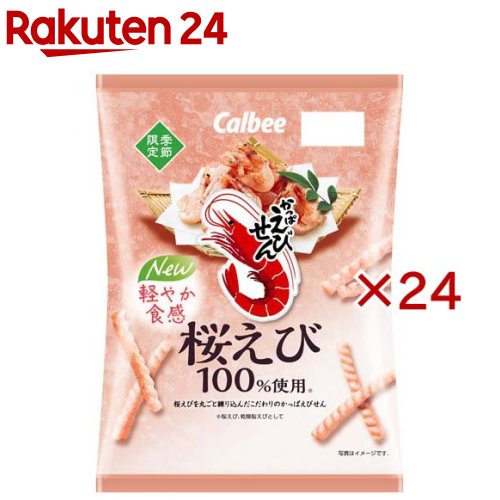 かっぱえびせん 桜えび(50g×24セット)（楽天・楽天24）