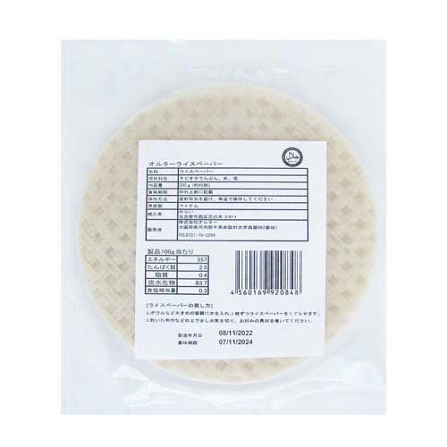 ���륿���饤���ڡ��ѡ�(200g)[�饤���ڡ��ѡ� ����ƥ�ե꡼ �ϥ��ǧ��]