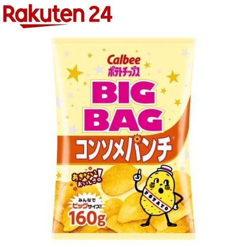 カルビーポテトチップス ビッグバッグ コンソメパンチ(160g)【カルビー ポテトチップス】