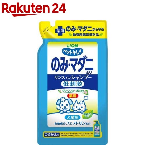 ペットキレイ のみ・マダニとり リンスインシャンプー 犬猫 グリーンフローラル 詰替(400ml)【ペットキ..