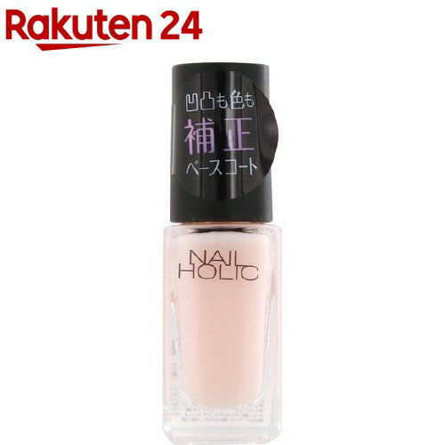 ネイルホリック ベースコート SP031(5ml)【ネイルホリック】のサムネイル